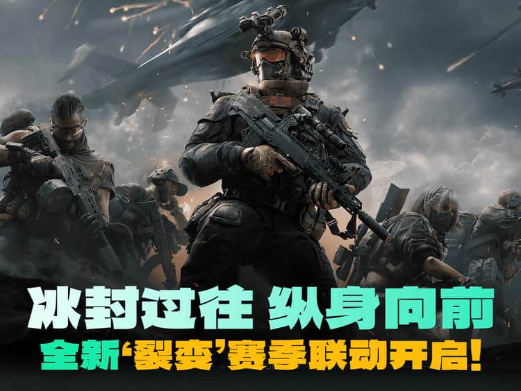 三角洲行动赛季联动活动